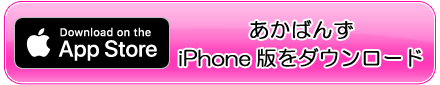 iOS