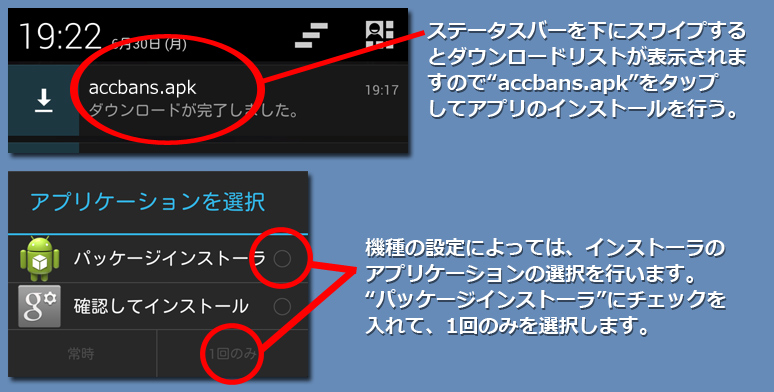 インストール3