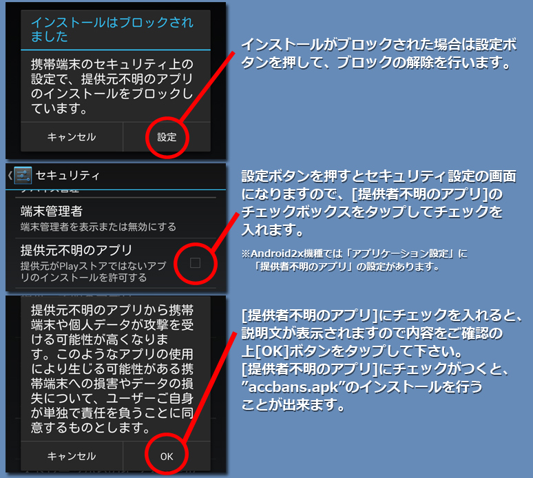 インストール5