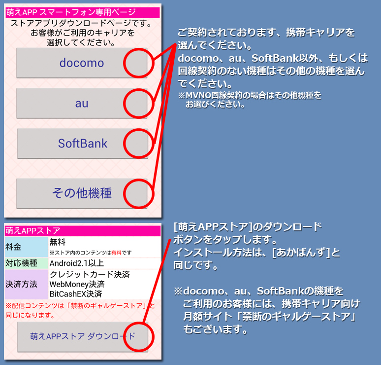 インストール8