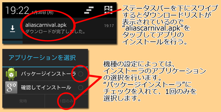 インストール3