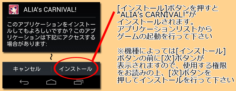 インストール4