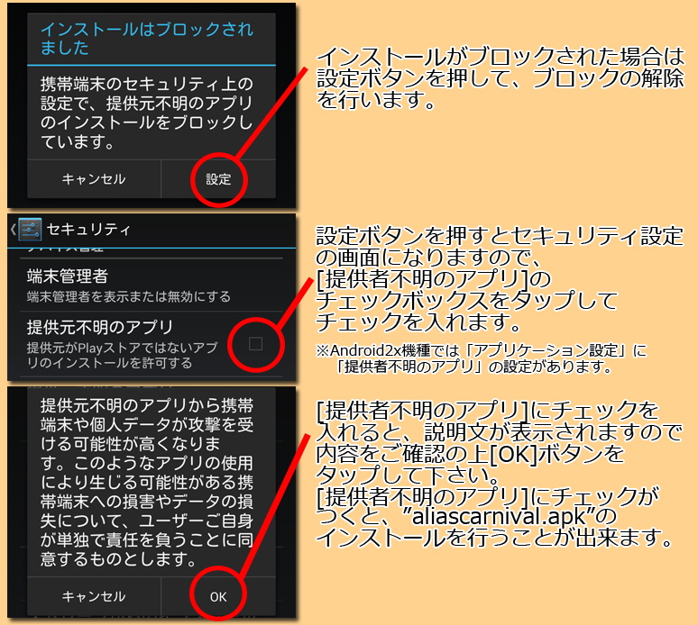 インストール5