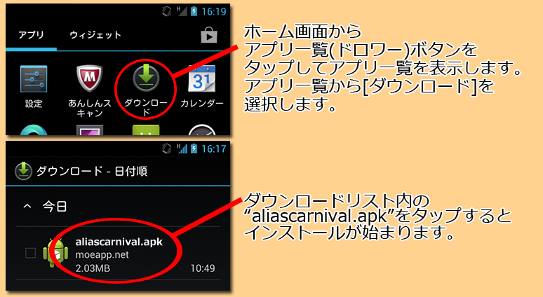 インストール6