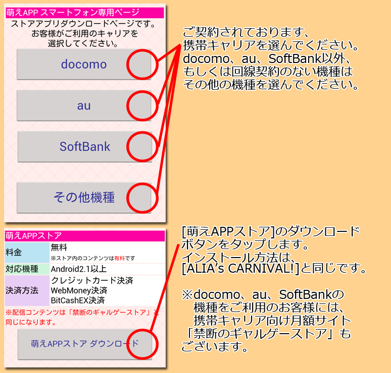 インストール8