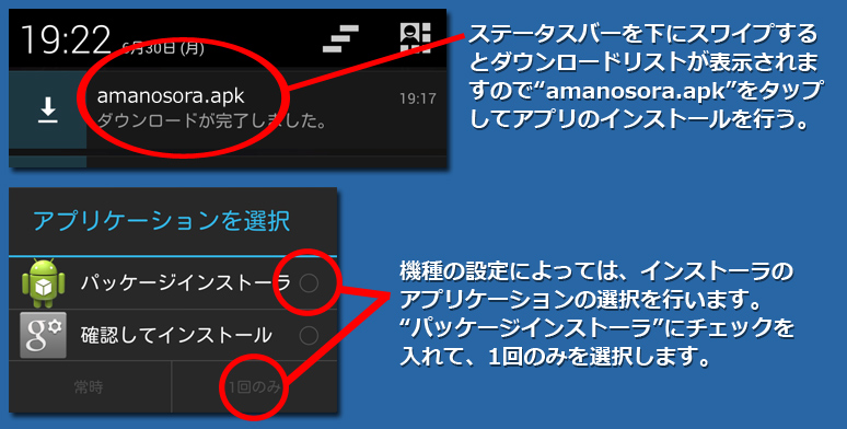 インストール3