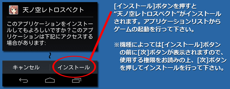 インストール4