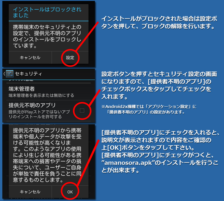 インストール5