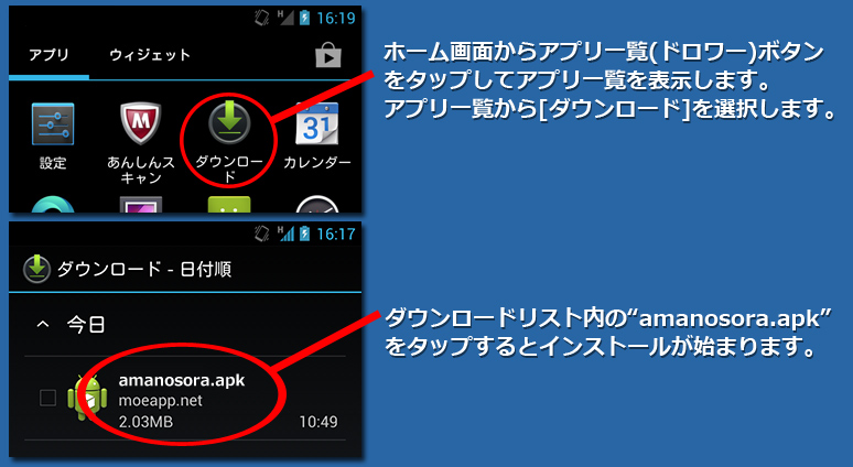 インストール6