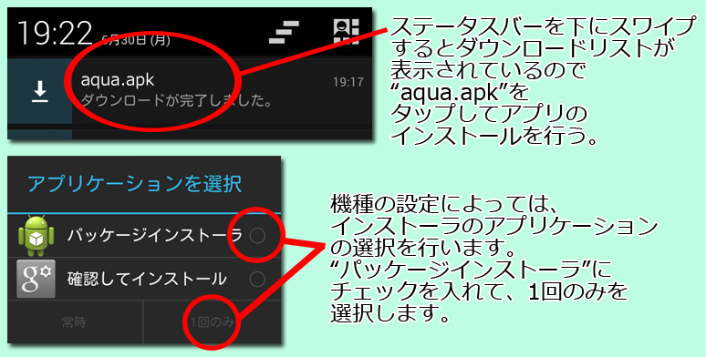 インストール3
