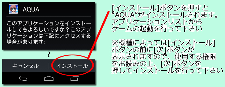 インストール4