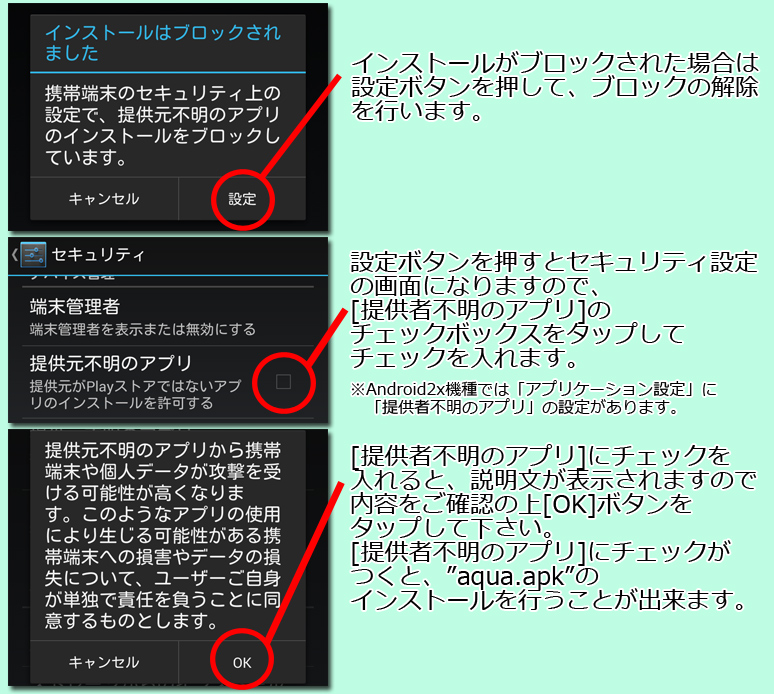 インストール5