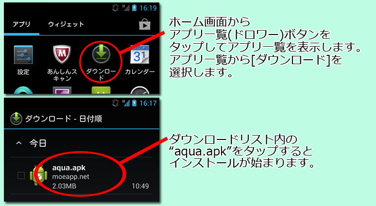 インストール6