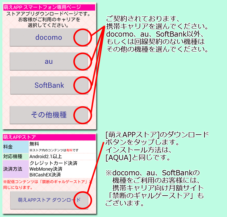 インストール8