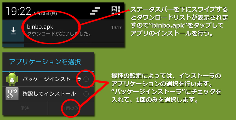 インストール3