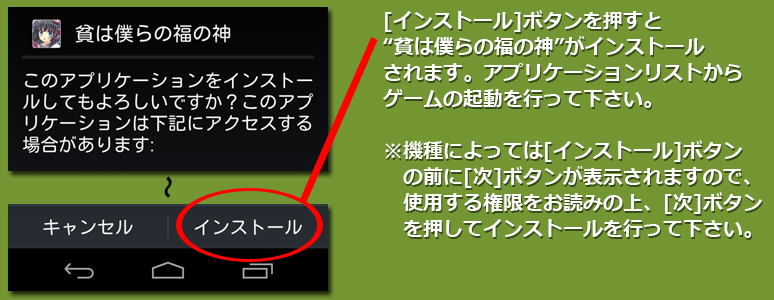 インストール4