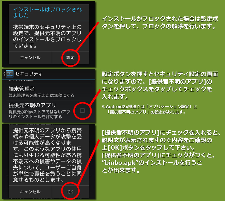 インストール5