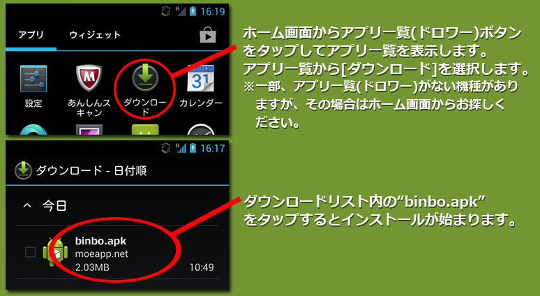インストール6