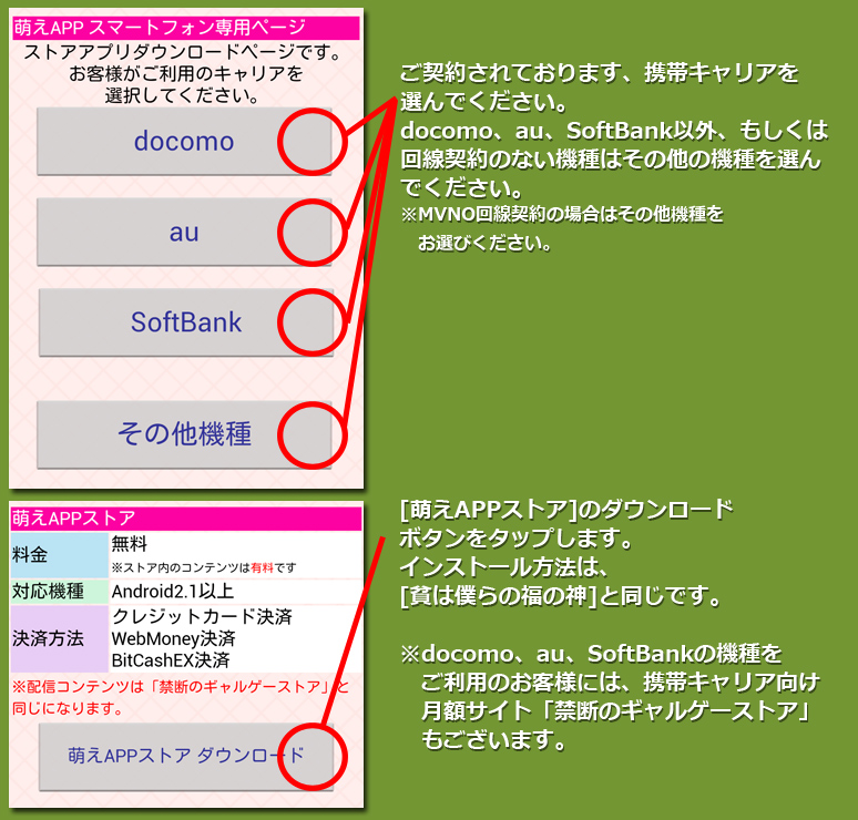 インストール8