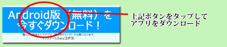 インストール1