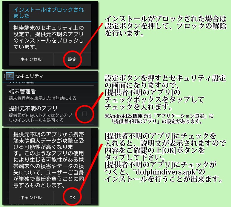 インストール5