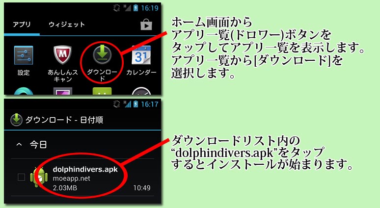 インストール6