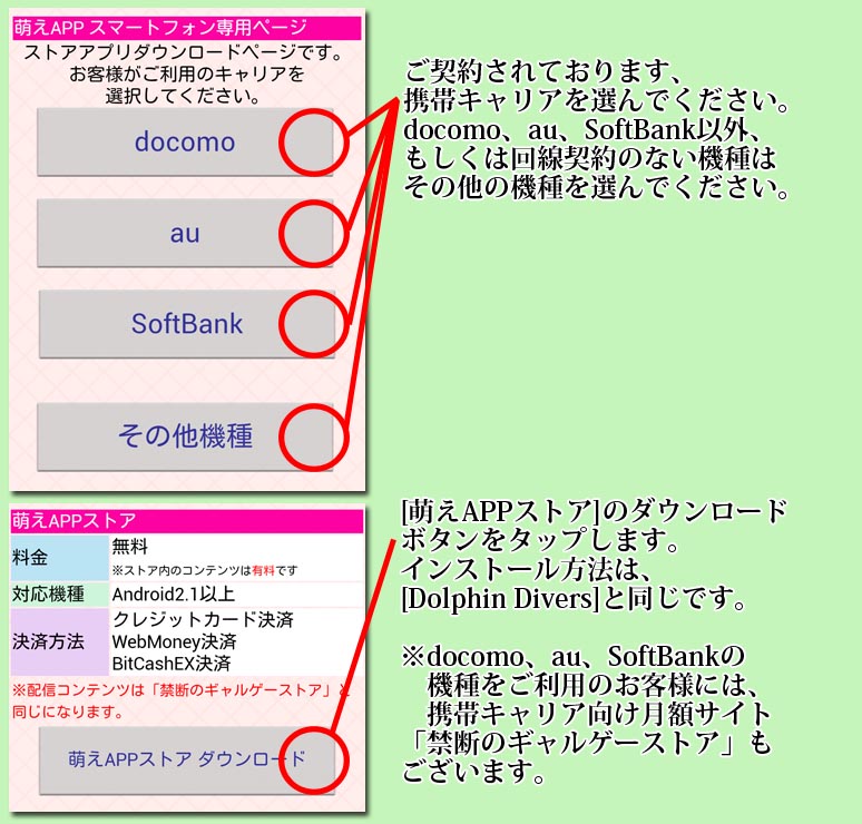 インストール8