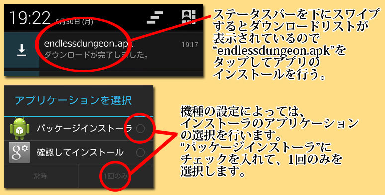 インストール3