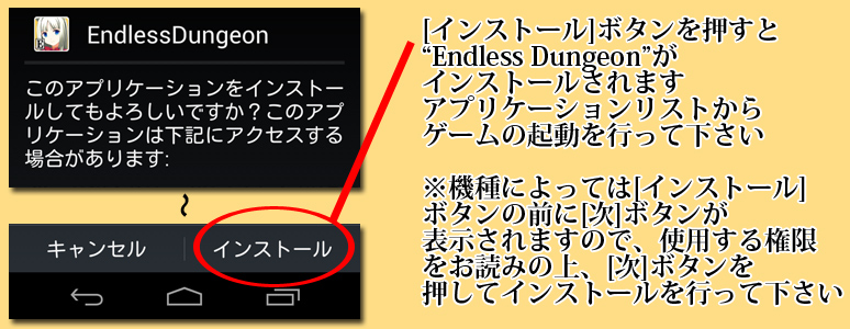 インストール4