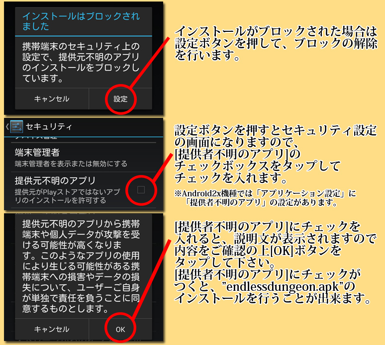 インストール5