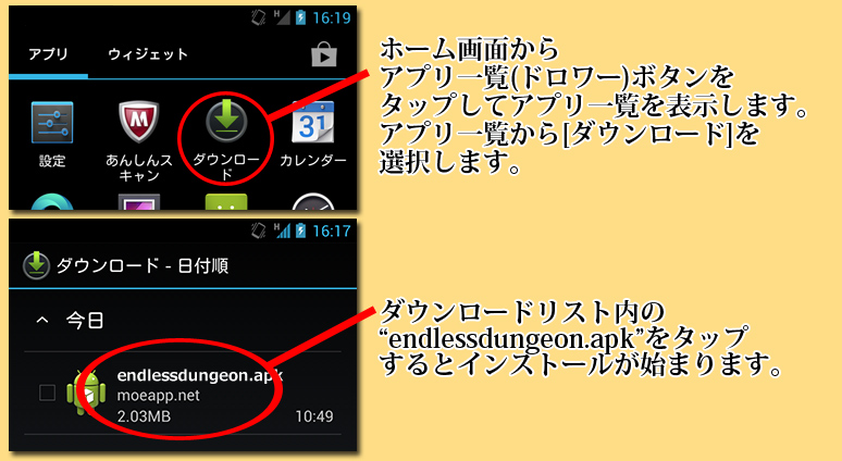 インストール6