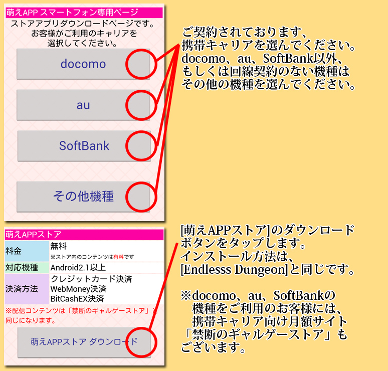 インストール8