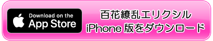 iOS