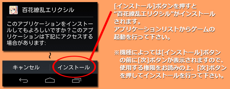 インストール4