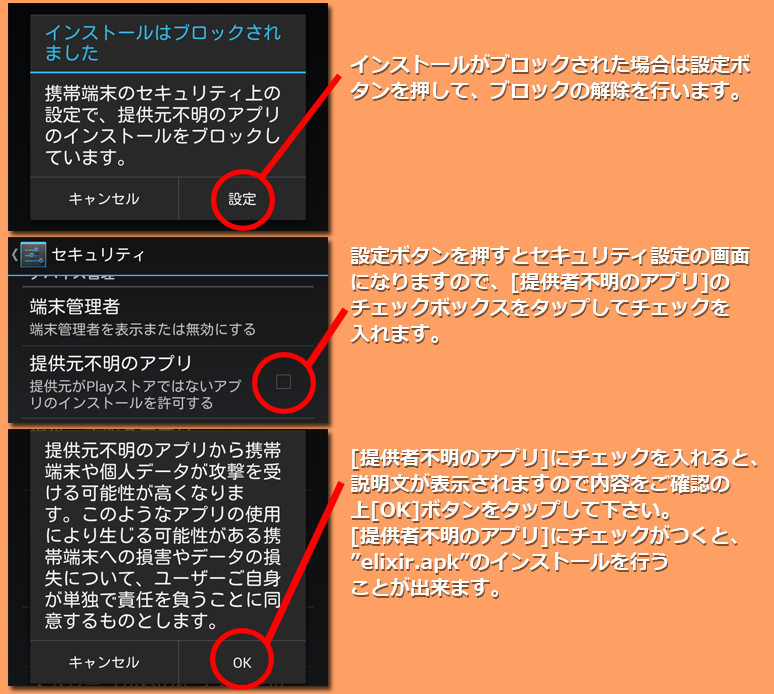 インストール5