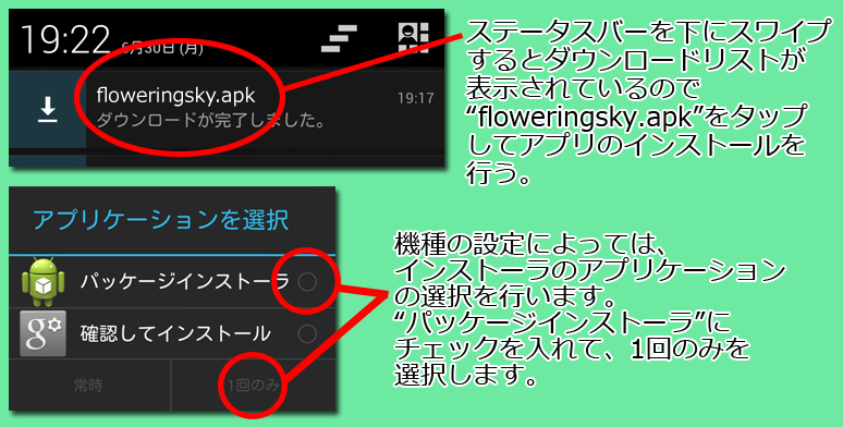 インストール3