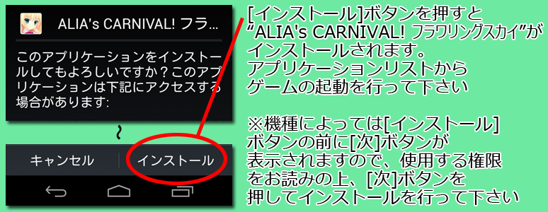 インストール4