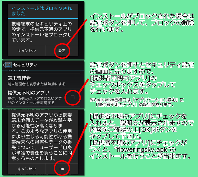インストール5