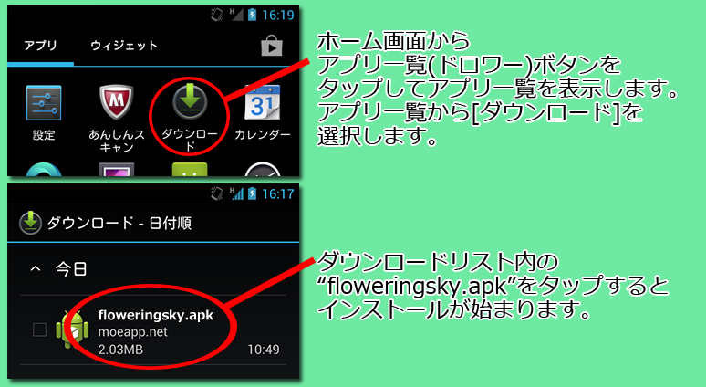 インストール6