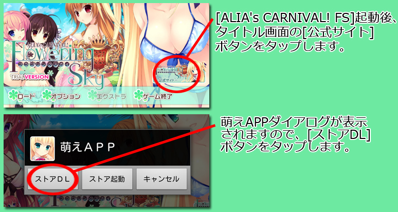 インストール7