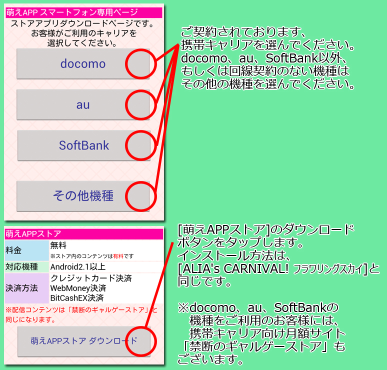 インストール8