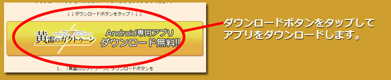 インストール1