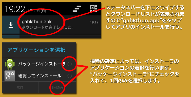 インストール3