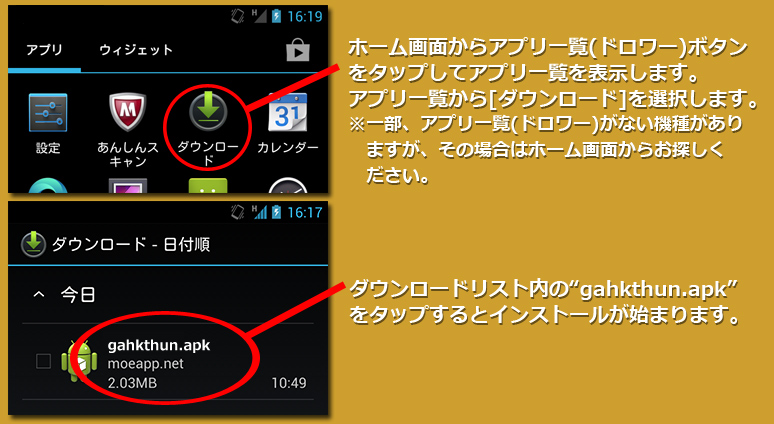 インストール6