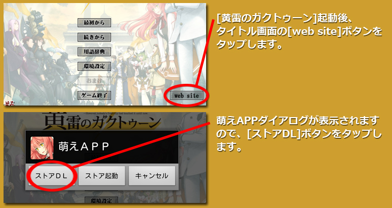 インストール7