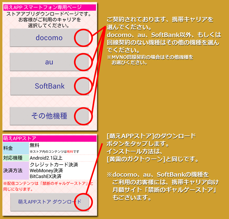 インストール8