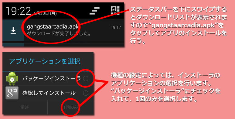 インストール3