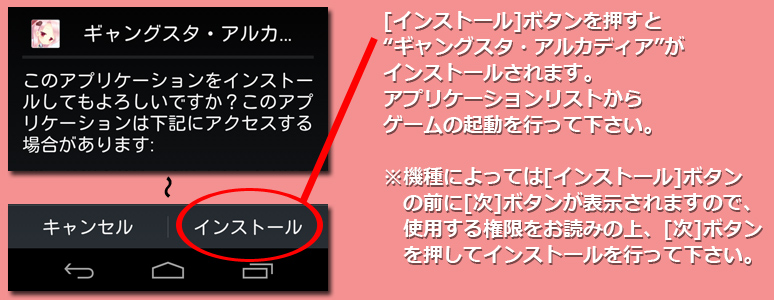 インストール4