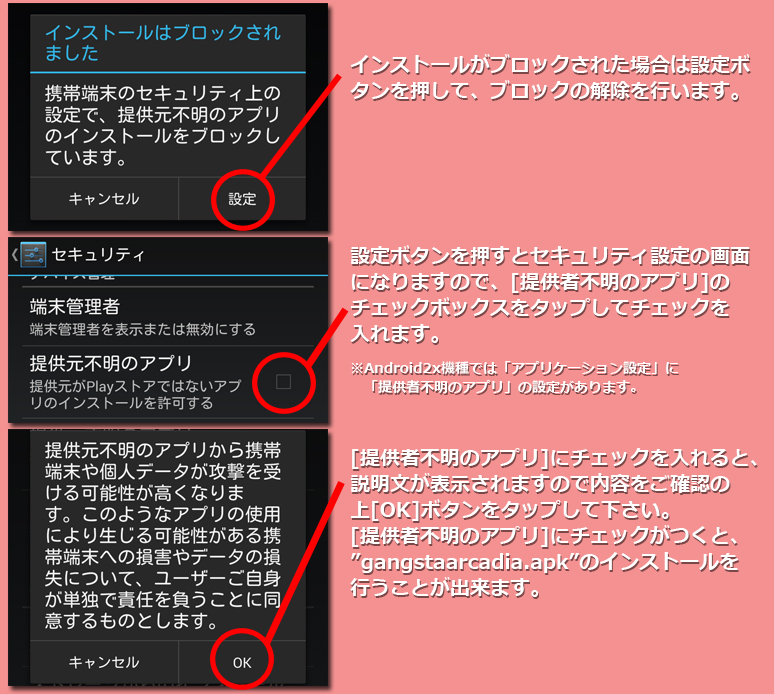 インストール5