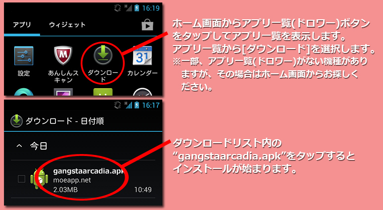 インストール6